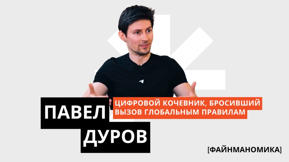 Павел Дуров: архитектектор цифровой свободы и его загадочный путь