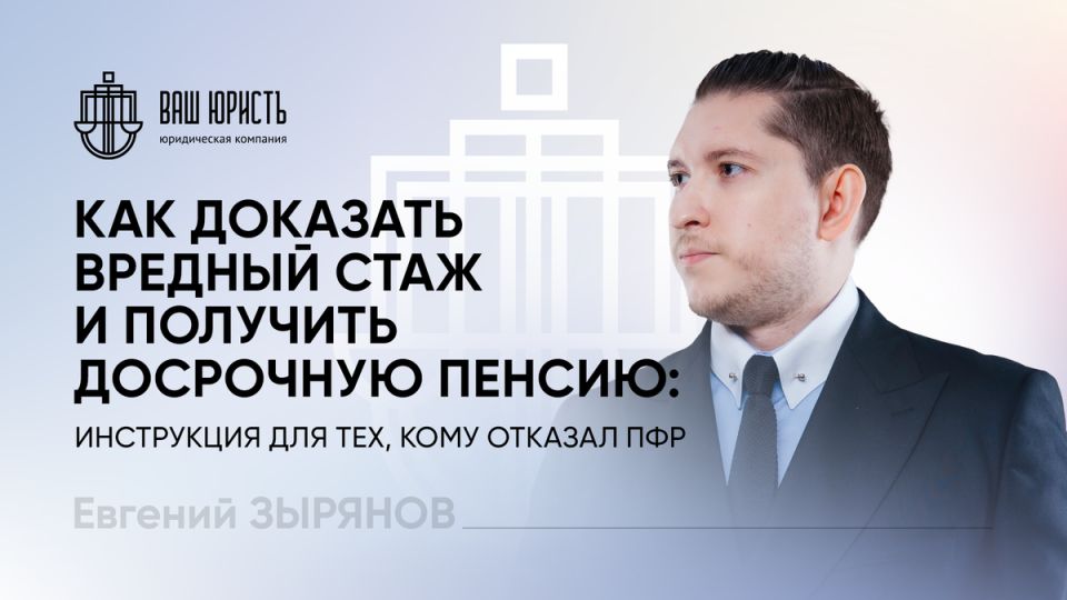 Как получить досрочную пенсию: пошаговая инструкция для квалифицированных трудяг