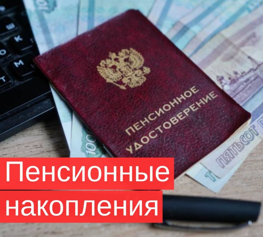 Как узнать место хранения ваших пенсионных накоплений: три простых способа