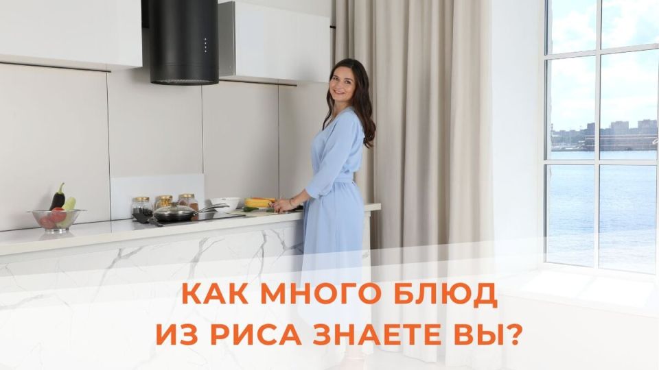 20 сентября: Праздник Всемирного Дня Риса и его кулинарные секреты