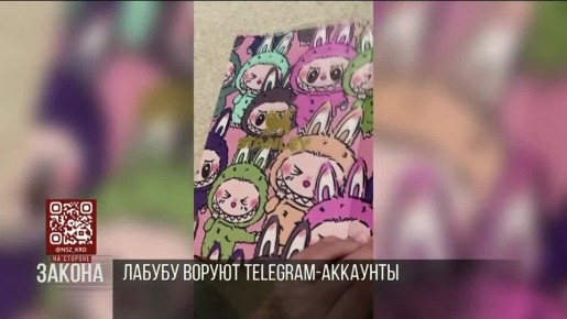   -  Telegram