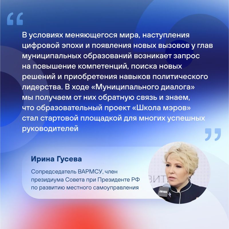 Прошёл шестой заключительный очный модуль программы развития муниципального кадрового управленческого резерва «Школа мэров» для третьего и четвёртого потока участников