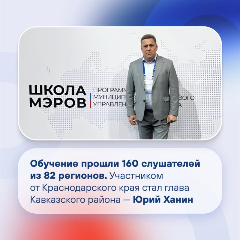 Прошёл шестой заключительный очный модуль программы развития муниципального кадрового управленческого резерва «Школа мэров» для третьего и четвёртого потока участников