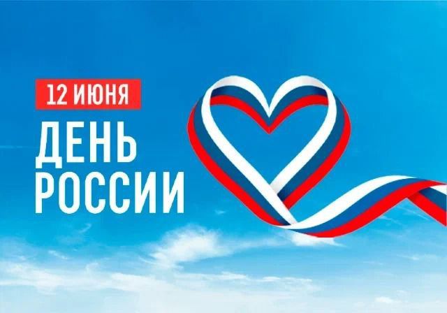 В Сочи обсудили подготовку ко Дню России и Дню памяти и скорби