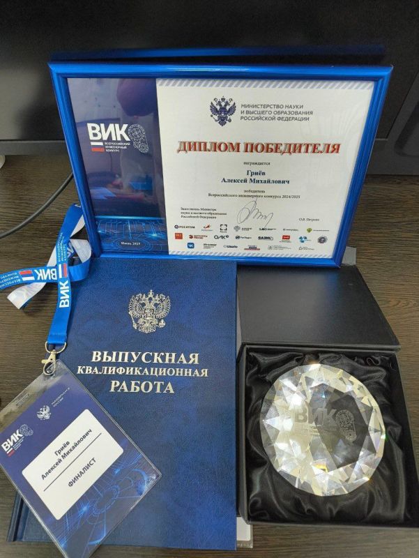 Студент Сочинского госуниверситета стал победителем Всероссийского инженерного конкурса выпускных квалификационных работ
