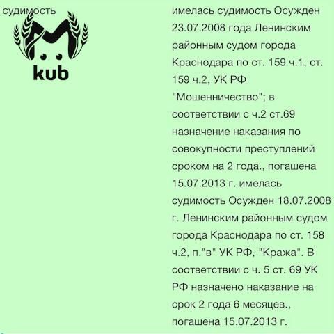 Депутата из Динского района подозревают в мошенничестве