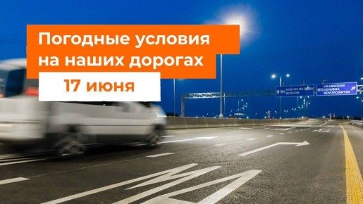 М-1 «Беларусь». – Днем и вечером дождь
