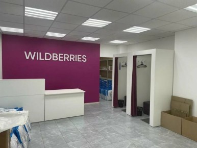  Wildberries    !