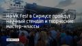 VK Fest состоится 21 июня на Медальной площади в Сириусе