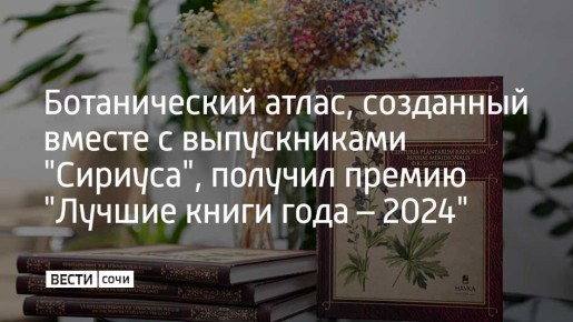  &quot;Centuria plantarum rariorum Russiae meridionalis ..       200 &quot;     &quot;    2024&quot;   
