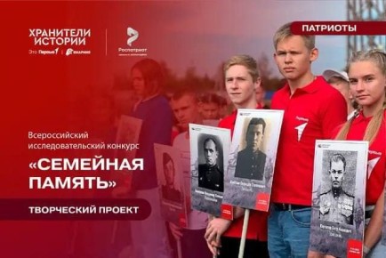 Твоя семья — твоя история: геленджичан приглашают принять участие в конкурсе «Семейная память»