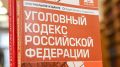 Российские власти борются с мошенниками