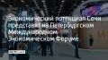 Саммит стартовал 18 июня в Северной столице