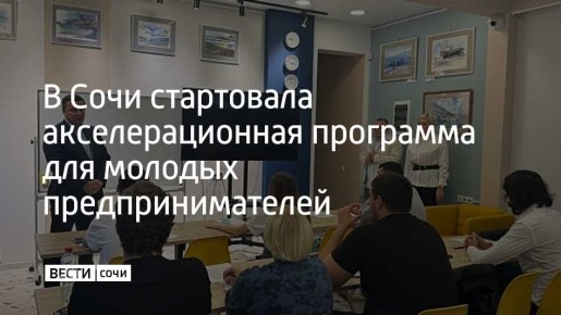 Площадкой для проведения интенсива стал муниципальный коворкинг &quot;Море идей&quot;