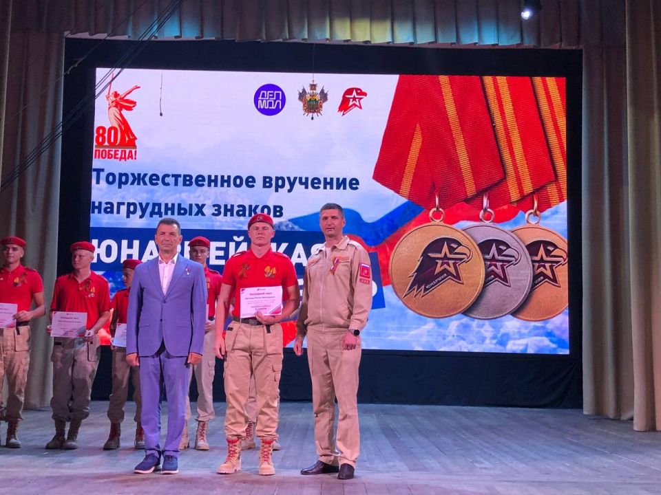 Ейским юнармейцам вручили нагрудные знаки &quot;Юнармейской доблести&quot;