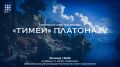 Приглашаем на IV встречу Читального клуба ЕСМ-Москва!