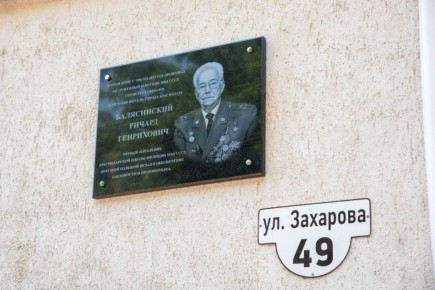 В Краснодаре увековечили память Почётного гражданина города Ричарда Балясинского