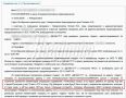 В Новороссийске мужика оштрафовали за то, что он назвал неких неизвестных «члечленцами» в нашем чате