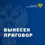 В Тимашевске за хранение наркотиков осужден местный житель