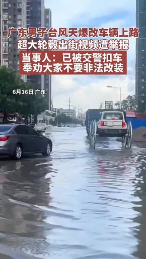 В Китае придумали, как бороться с потопами на дороге