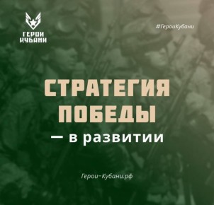 Андрей Кравченко: кадровый проект «Герои Кубани» стал серьезной инвестицией в будущее региона