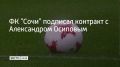26-летний полузащитник будет выступать за "барсов" под 34 номером