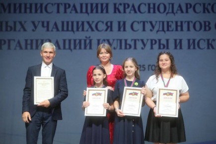 В Краснодаре наградили талантливых учащихся учреждений культуры и искусства
