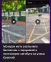 На основании выявленной в сети Интернет информации о распылении газового баллончика в салоне общественного транспорта полицией города Краснодара инициировано проведение проверки, в ходе которой будет установлена личность...