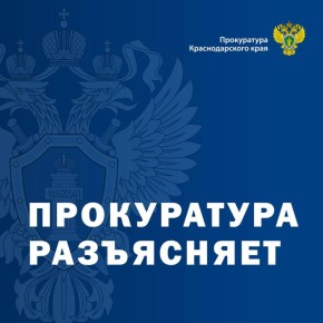 Прокуратурой края выявлены нарушения законодательства об обеспечении доступа к информации