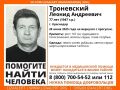 Внимание!. #Пропал #Троневский Леонид Андреевич, 77 лет (1947 г.р.), г. #Краснодар