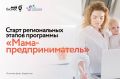 Мамы Геленджика, поспешите зарегистрироваться!