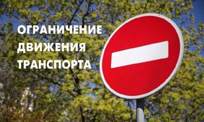 В АРМАВИРЕ ВРЕМЕННО ПЕРЕКРОЮТ ЖЕЛЕЗНОДОРОЖНЫЙ ПЕРЕЕЗД ПО УЛИЦЕ ШОССЕЙНОЙ