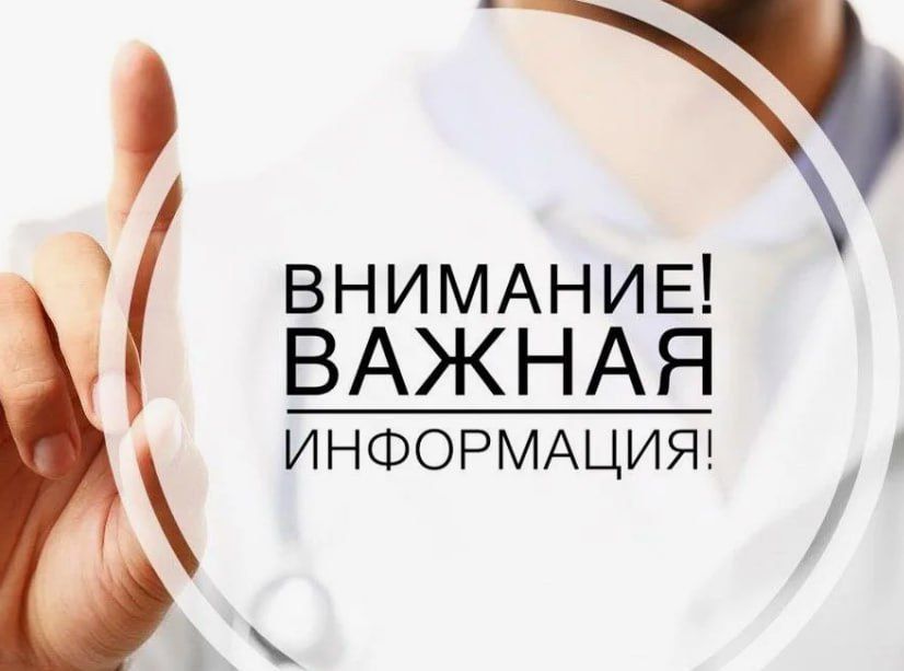Внимание!!! Жители и гости Ейского района!!!