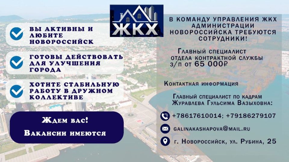 В команду управления ЖКХ, требуются сотрудники