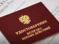 Участники спецоперации, выполнявшие задачи на территориях ДНР и ЛНР, а также Запорожской и Херсонской областей с момента принятия их в состав РФ, получат статус ветеранов боевых действий