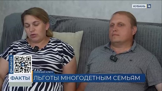 Одиннадцатого ребенка ждут супруги Савченко из Горячего Ключа