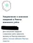 В России заработал Реестр воинского учета, сообщают СМИ