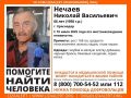 Пятый день длятся поиски пенсионера в Краснодаре