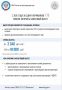 Как получить налоговый вычет за сдачу ГТО