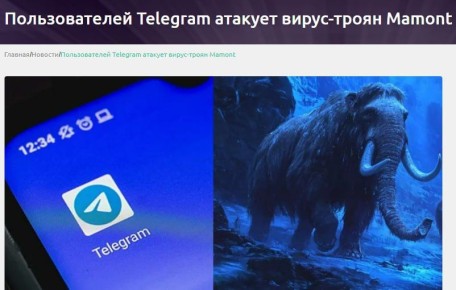  Mamont     Telegram,   