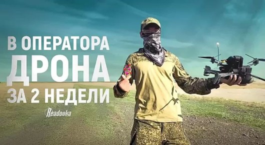        Readovka    