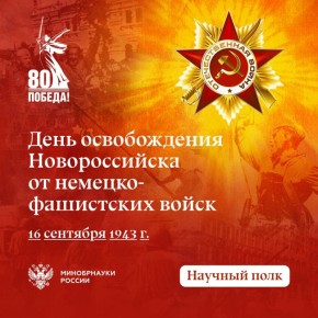 16  1943         