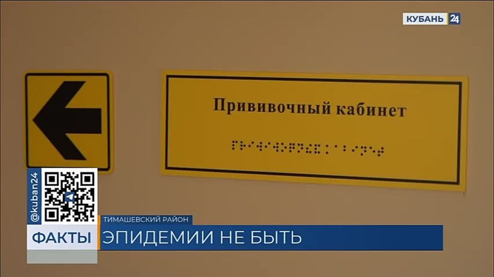 Более 3 млн человек запланировано вакцинировать от гриппа в этом году в Краснодарском крае