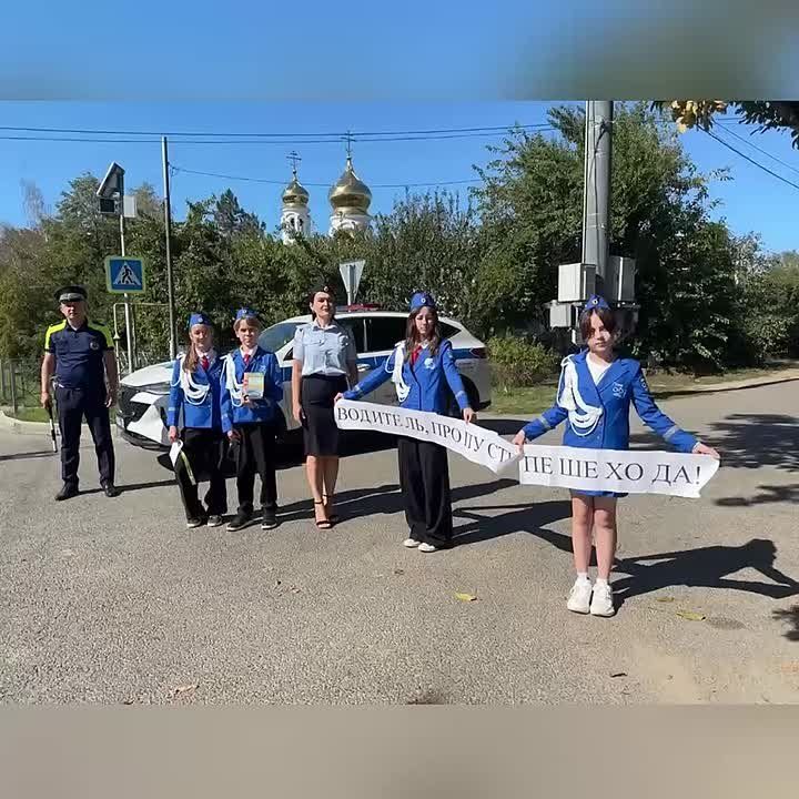 Сотрудники Госавтоинспекции и юные инспекторы дорожного движения организовали и провели профилактическую акцию «Водитель, пропусти пешехода!»