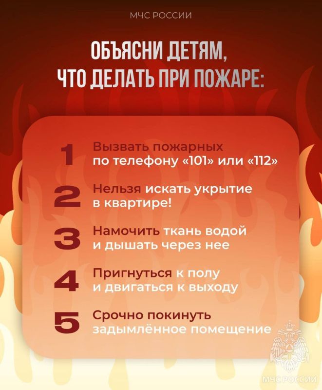 #Совет_дня_от_МЧС_России. Памятка для родителей