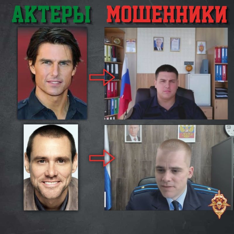 Вам звонил Том Круз ? А если присмотреться?