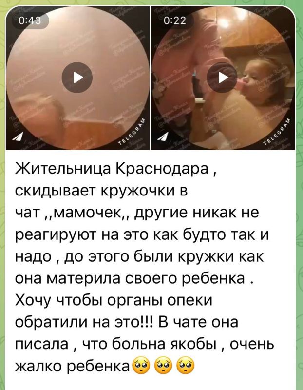 На основании выявленной в сети Интернет публикации полицией города Краснодара инициировано проведение проверки