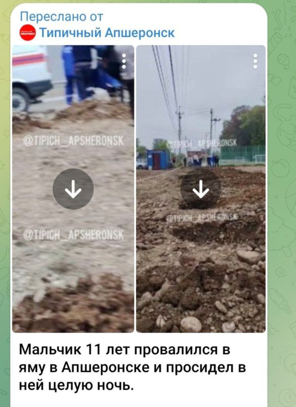 Сегодня в 10.00 в ОМВД России по Апшеронскому району поступило сообщение из ЦРБ г. Апшеронска, о том что к ним поступил 11-летний ребёнок