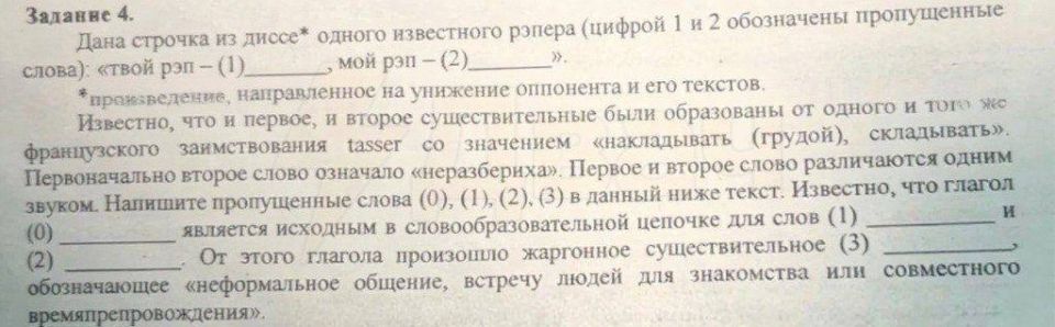 Екатерина Мизулина: Треки иноагента Оксимирона и задачку про лабубу включили в задания олимпиады для школьников