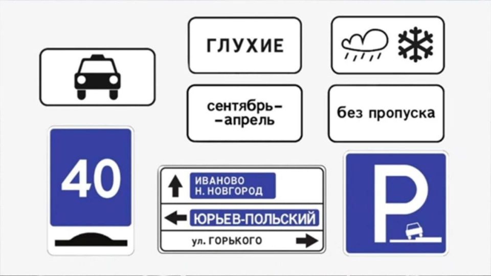 Новые дорожные знаки появятся в России с Нового года